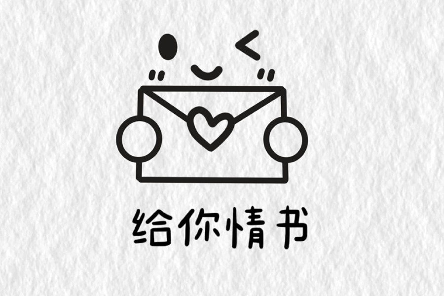 表白表情包简笔画图片