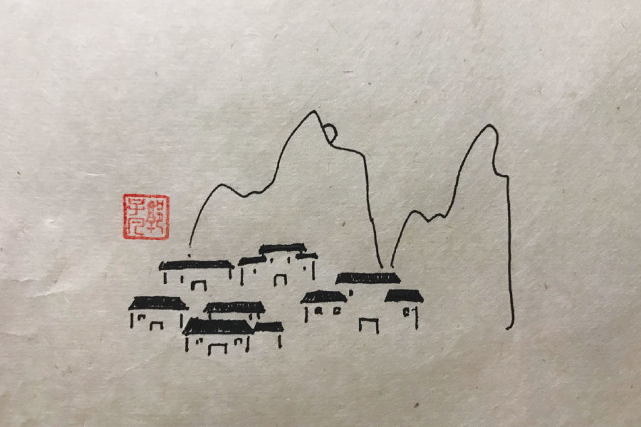 幽居村落简笔画图片