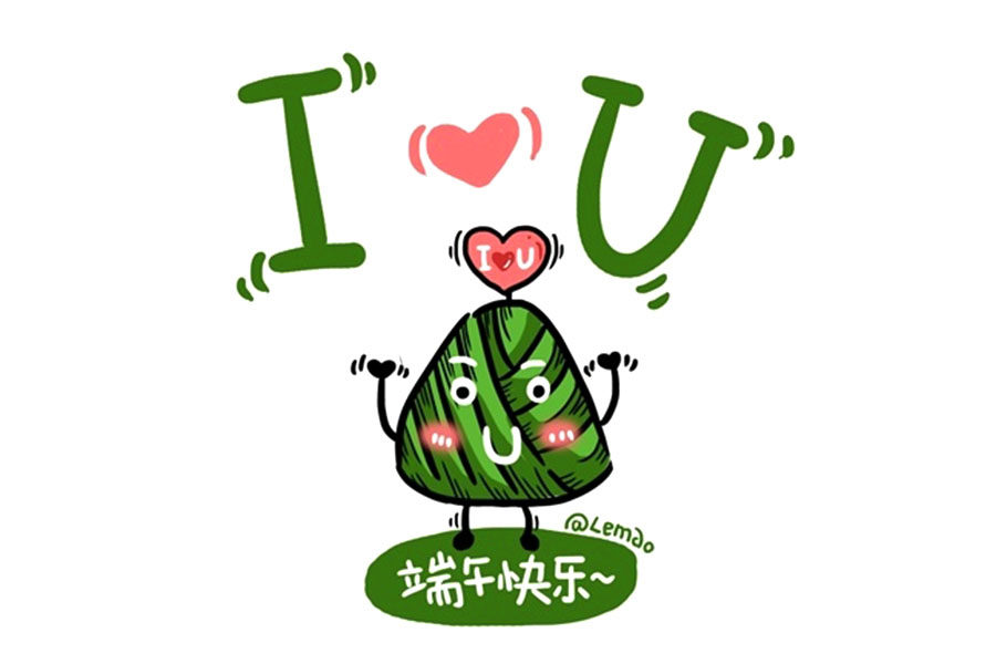 可爱的粽子表情包 端午节快乐，告诉自己你很粽要！