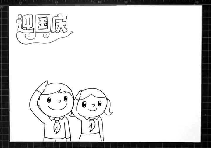 简单漂亮的迎国庆简笔画步骤