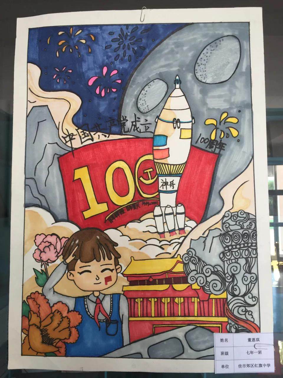 献礼建党100周年优秀绘画作品