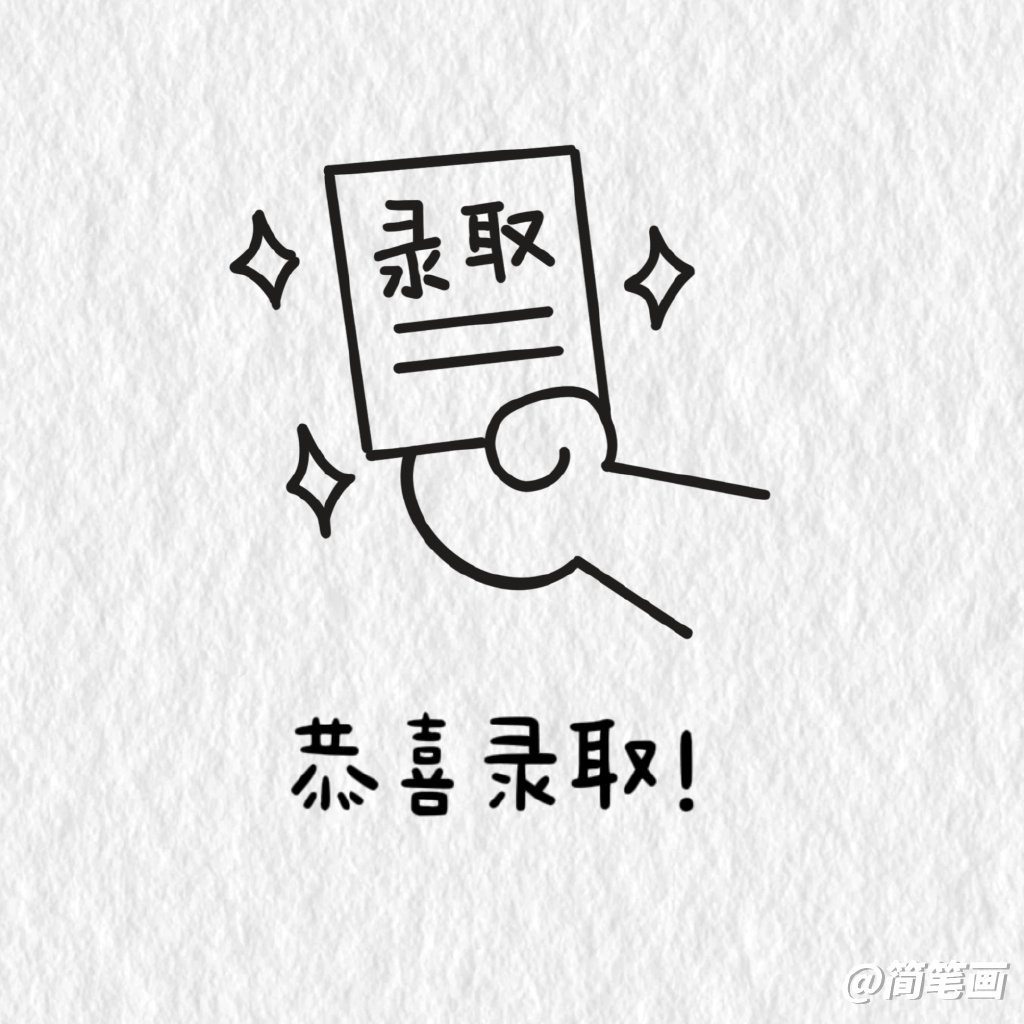 学习表情包简笔画图片