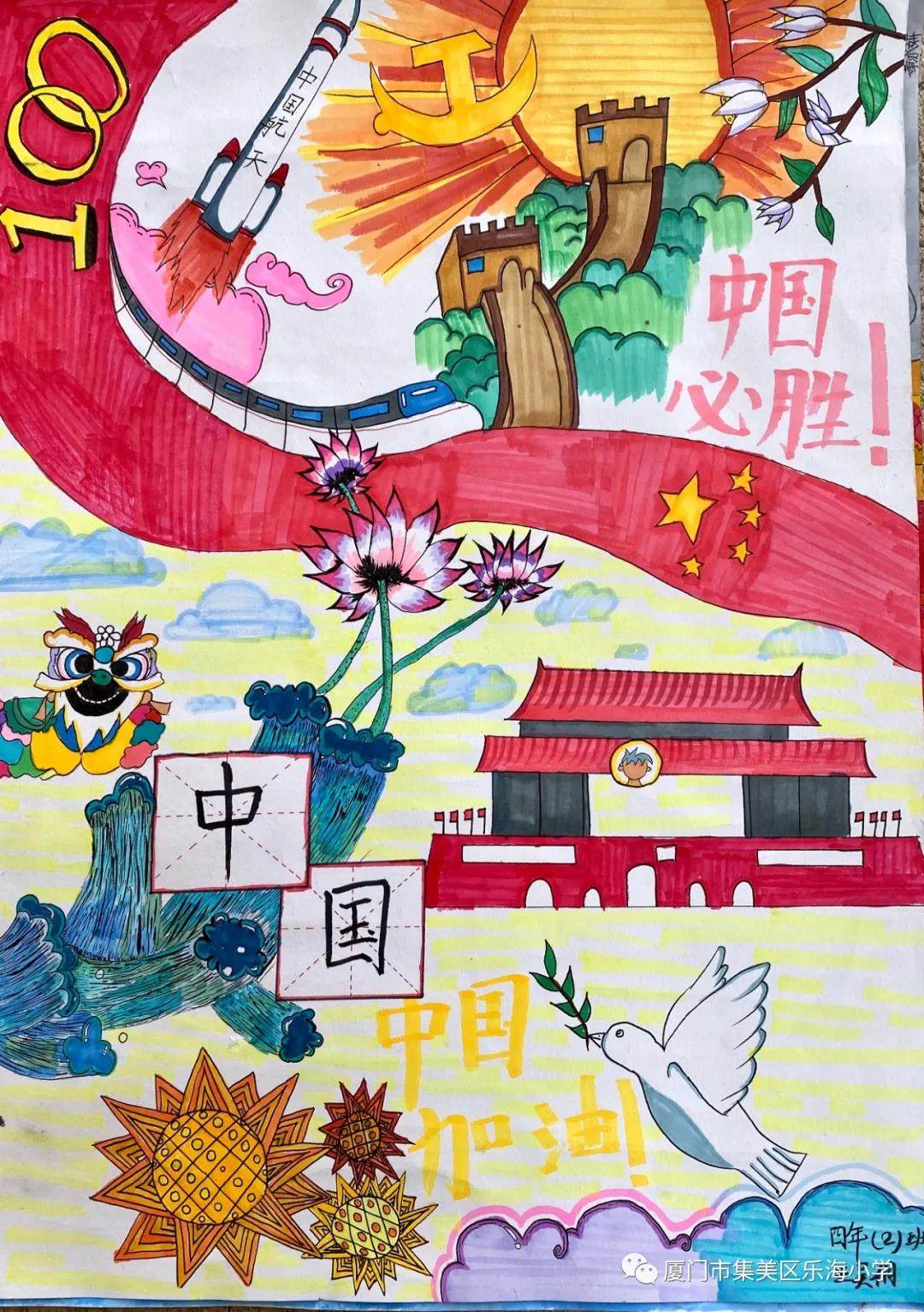 中国建党100周年主题画