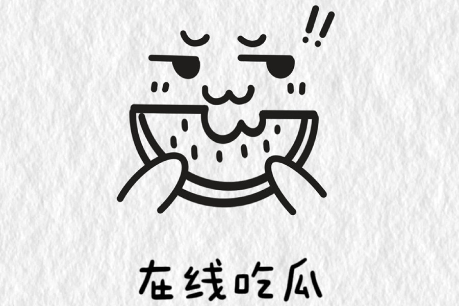 工作表情包简笔画图片