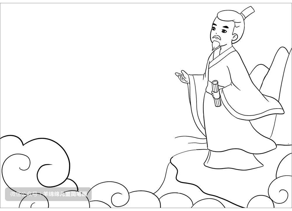 端午节屈原简笔画画法步骤