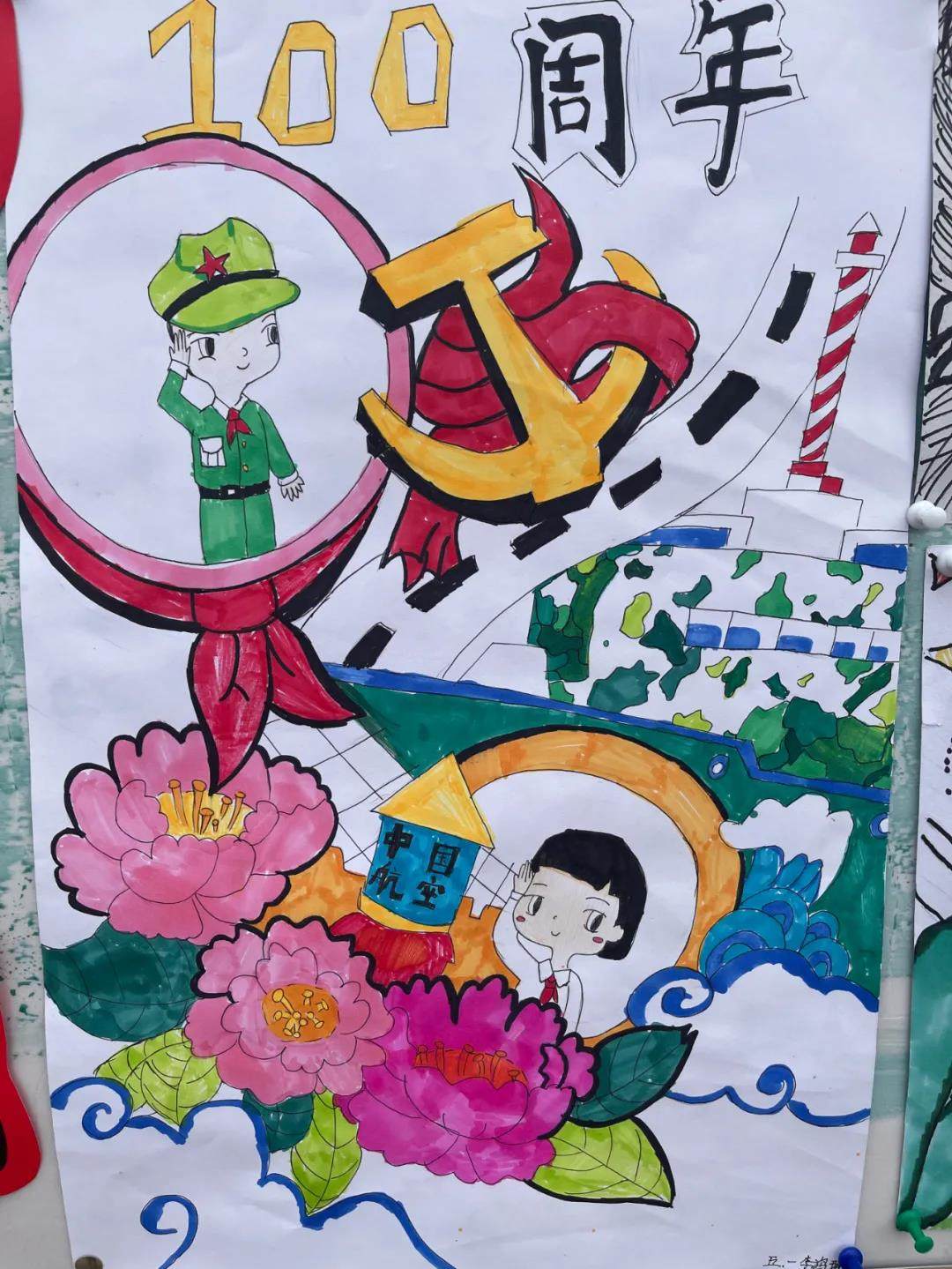 童心向党 爱我中华 小学建党100周年绘画