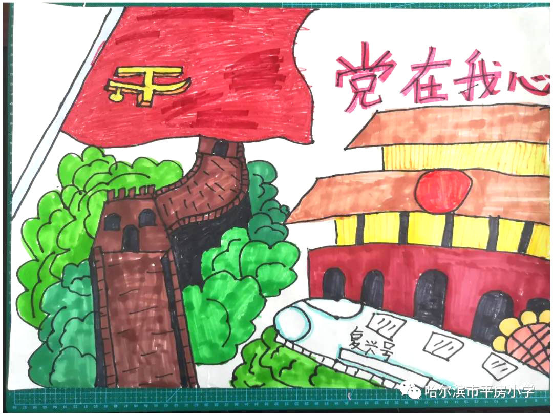 童心向党 庆祝建党100周年绘画