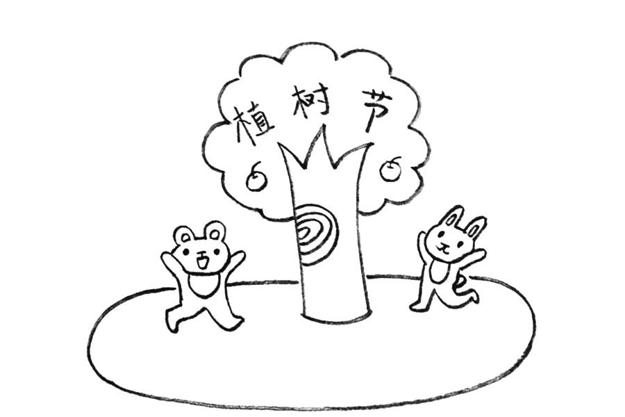 卡通版植树节简笔画 简单易画