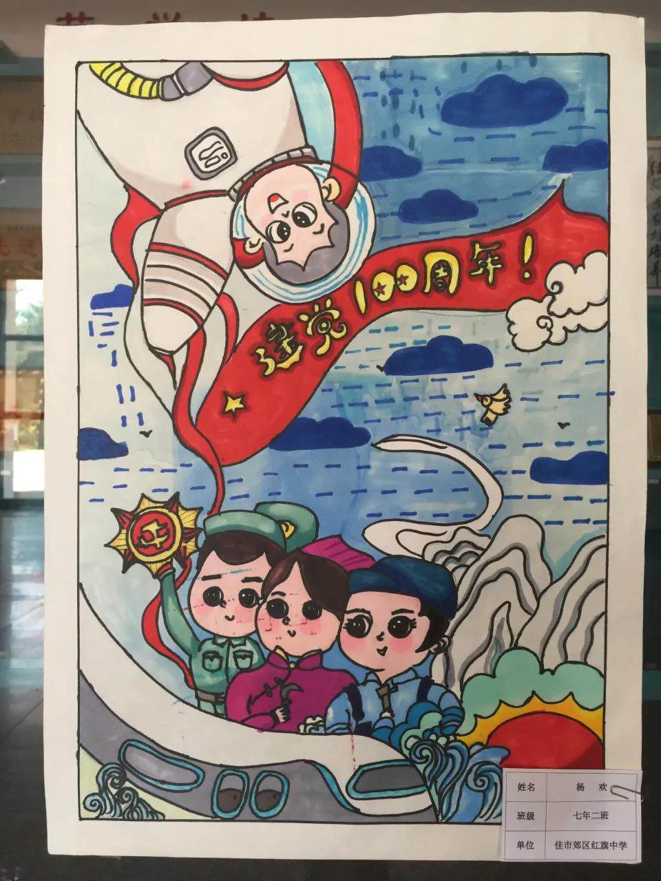 献礼建党100周年优秀绘画作品