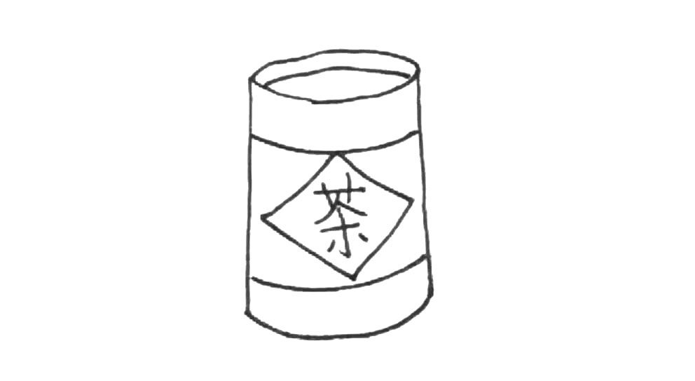 茶叶罐简笔画画法步骤
