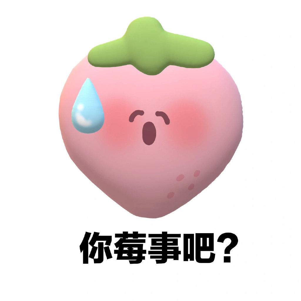 你会喜欢的一些无语表情包