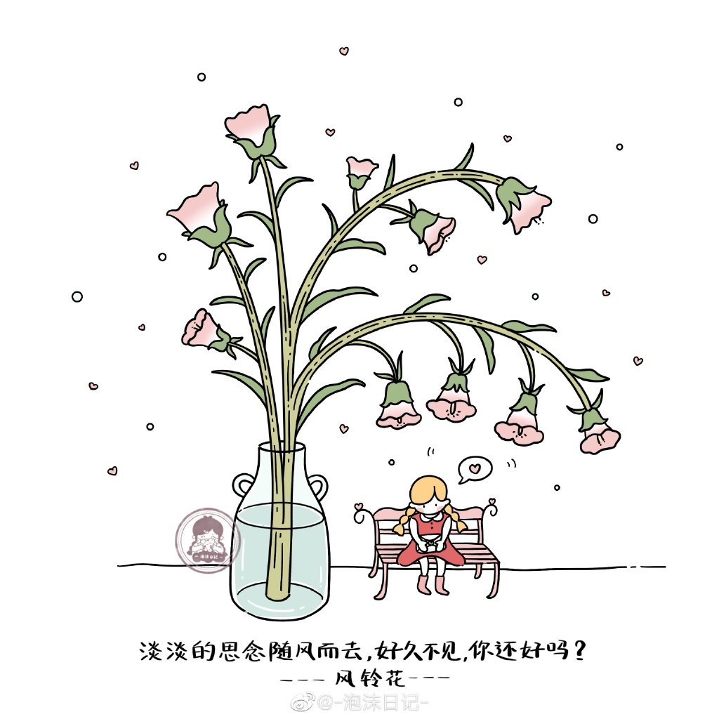 花花与女孩 静静地聆听花开的声音，和花花们来一场心灵的对话！