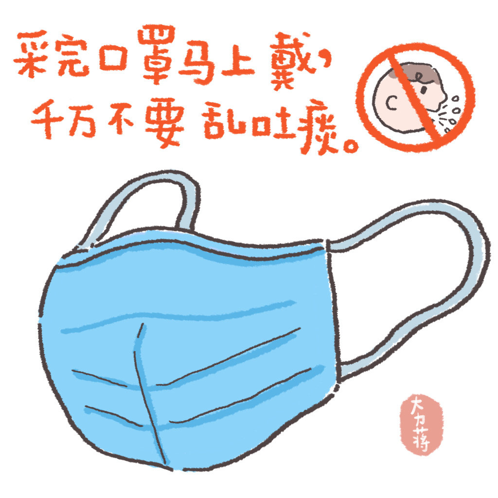 漂亮的防疫宣导画作
