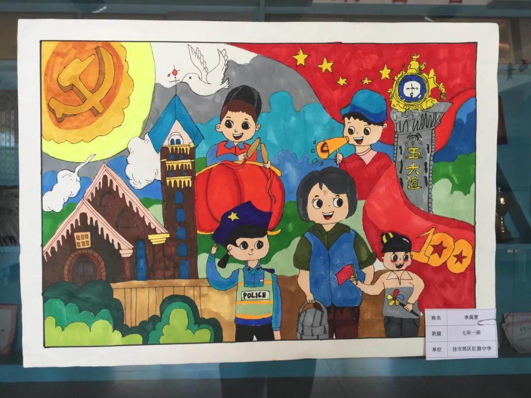 中学生献礼建党百年绘画作品