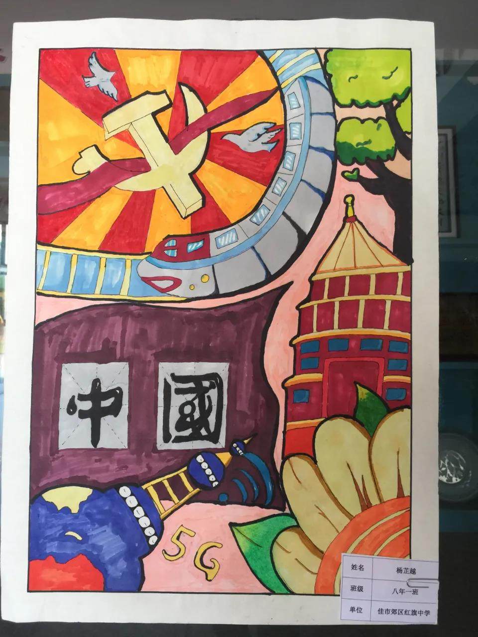 初中生献礼建党百年绘画作品