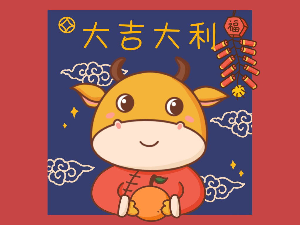 一组牛年新年小头像