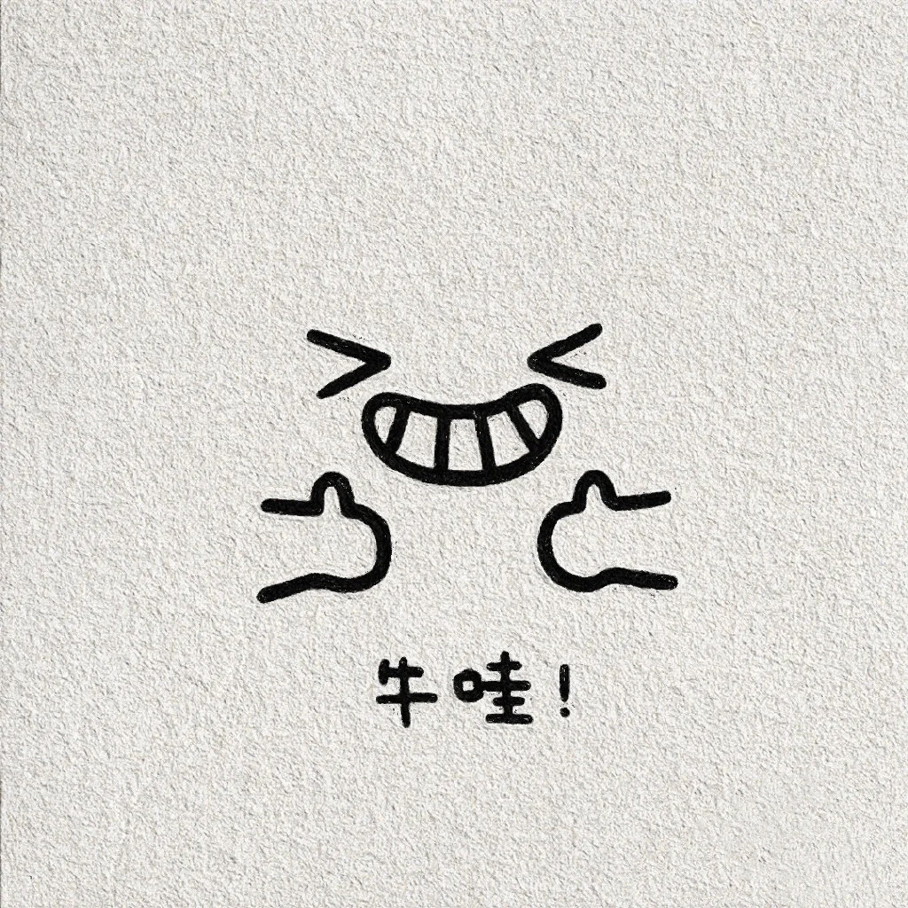 一组可爱表情简笔画
