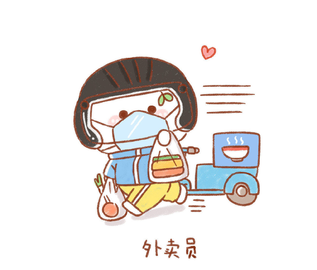 致敬所有守护在各自岗位上的你们，大家辛苦了！！