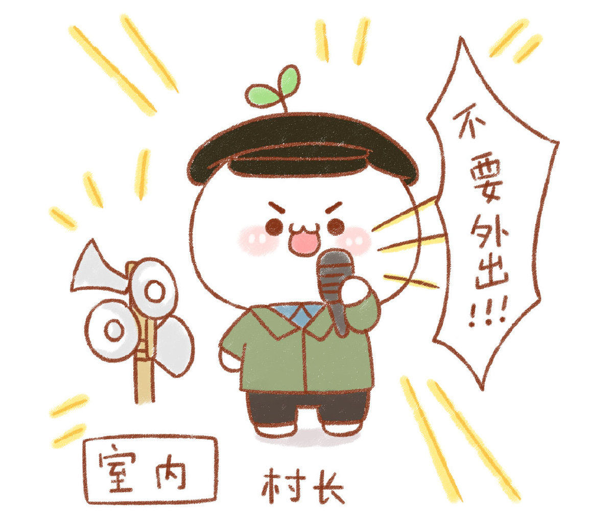 致敬所有守护在各自岗位上的你们，大家辛苦了！！