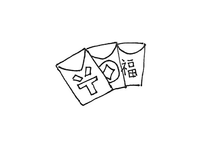 红包简笔画教程