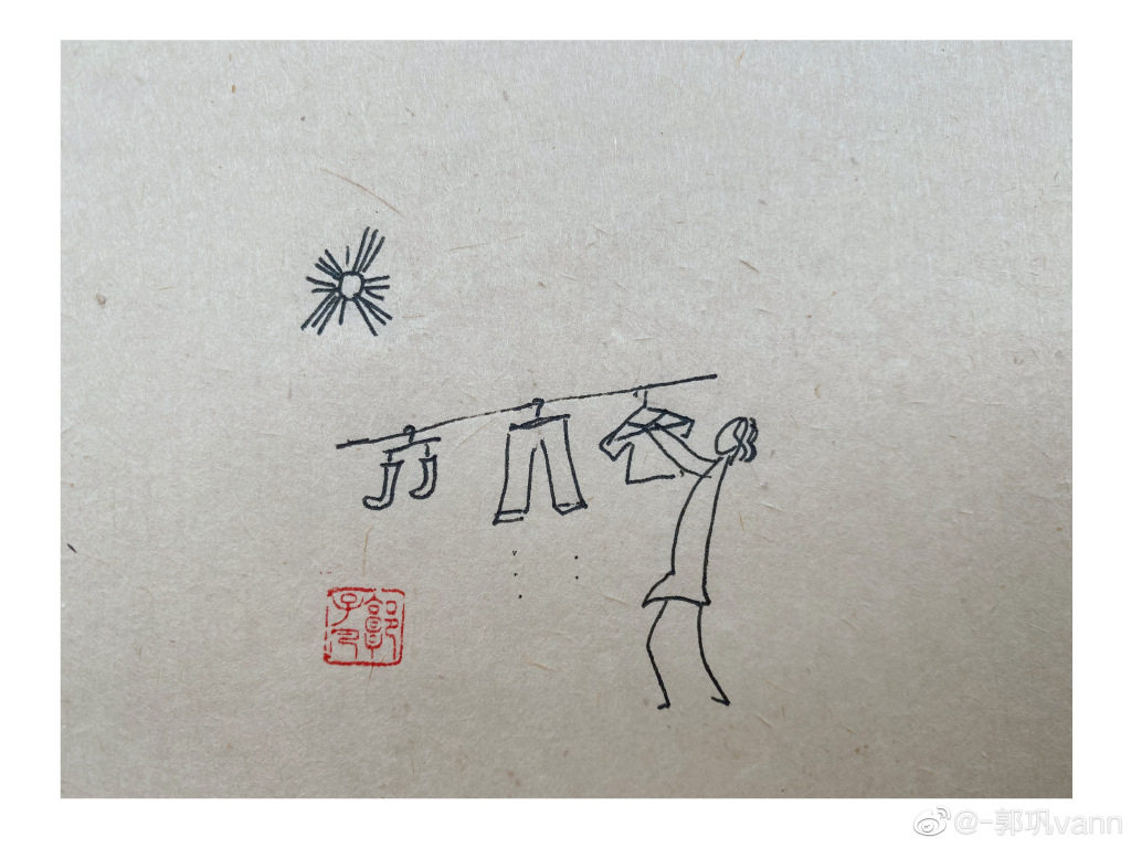 “居家到底胜居官，啼鸟声中昼掩关。​​​​”简笔画图片