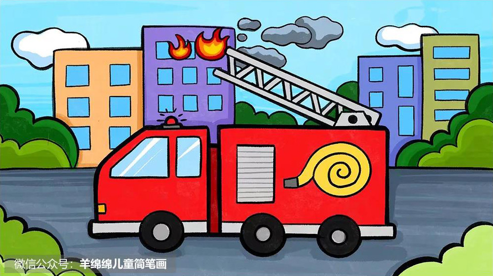 勇敢的消防车简笔画画法步骤