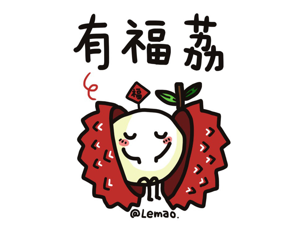 一组可爱的卡通荔枝简笔画 荔枝表情包