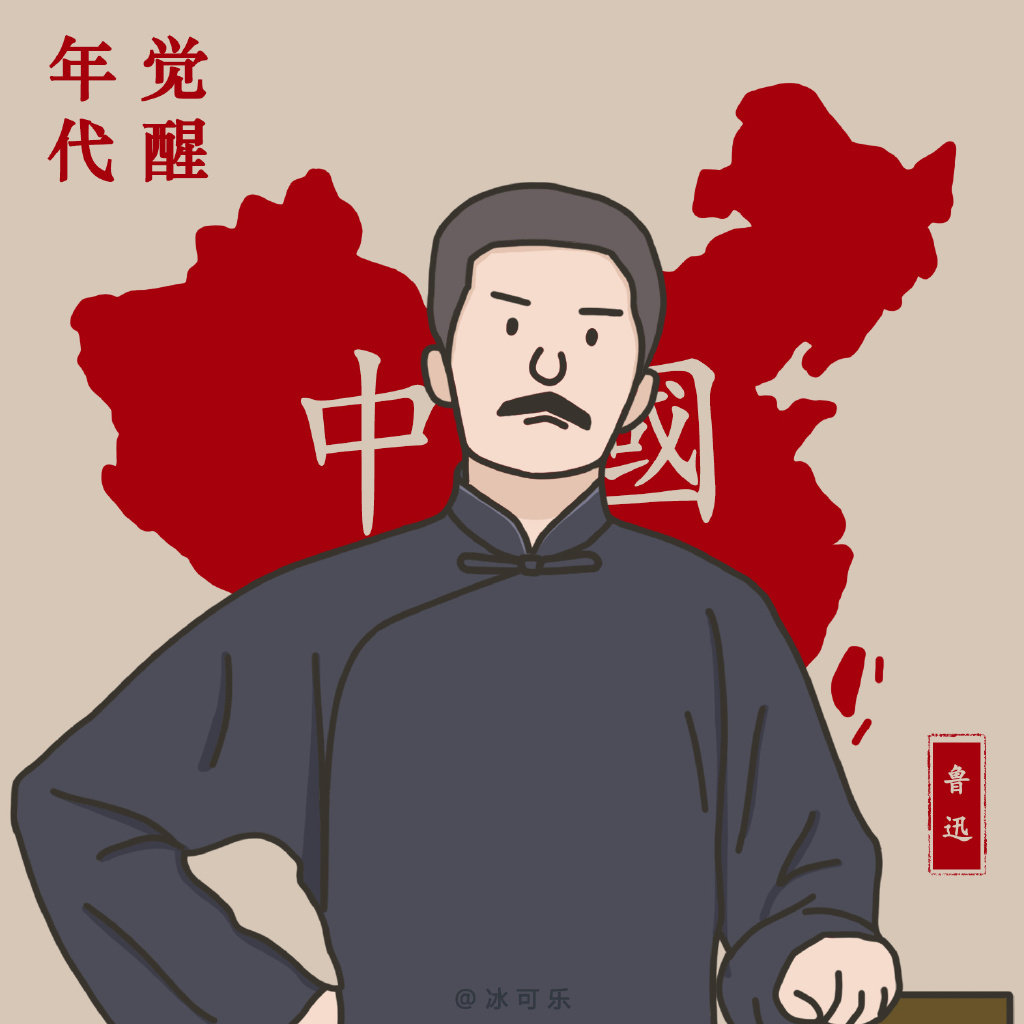 一组觉醒年代人物绘画图片