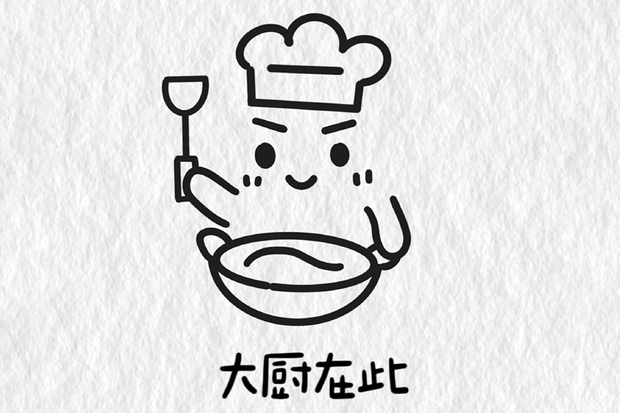 工作表情包简笔画图片