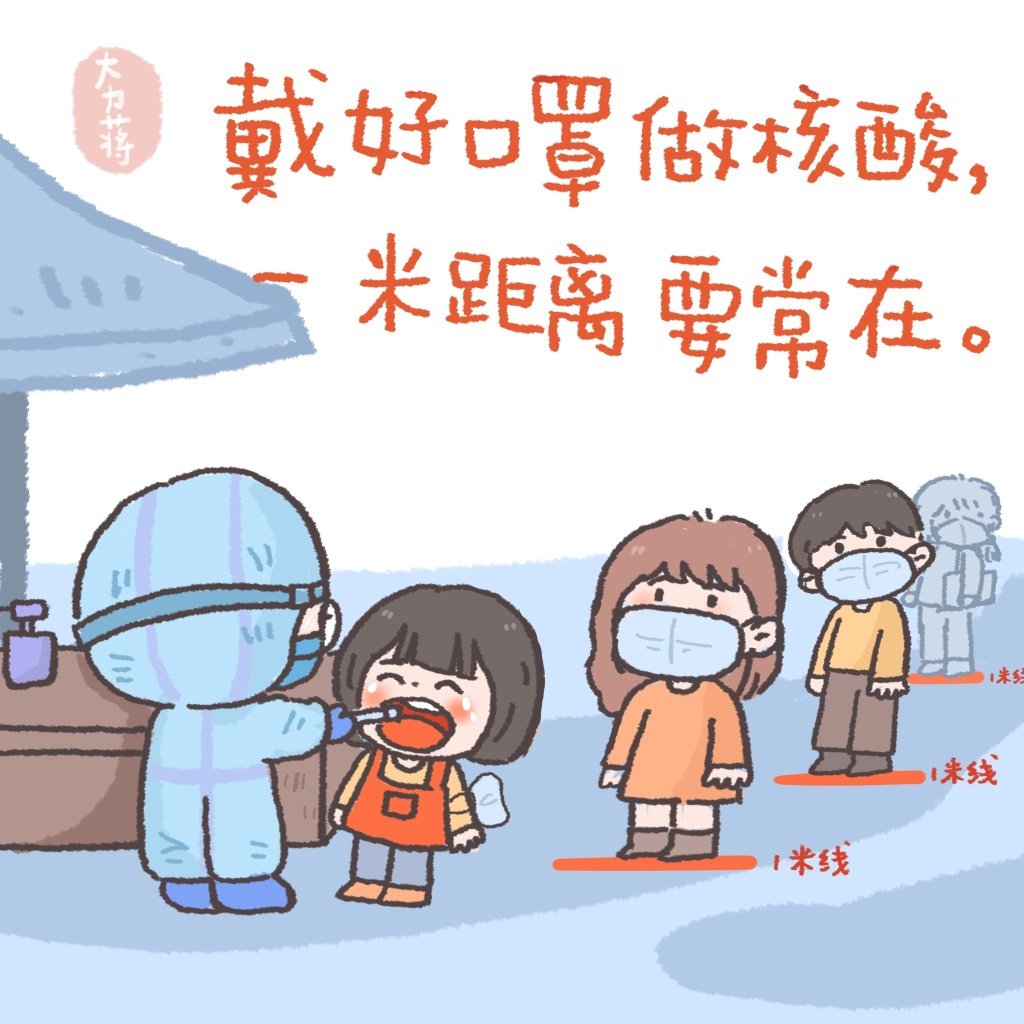 漂亮的防疫宣导画作