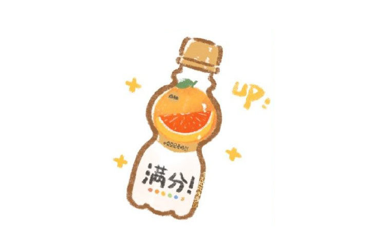 西柚气泡水怎么画