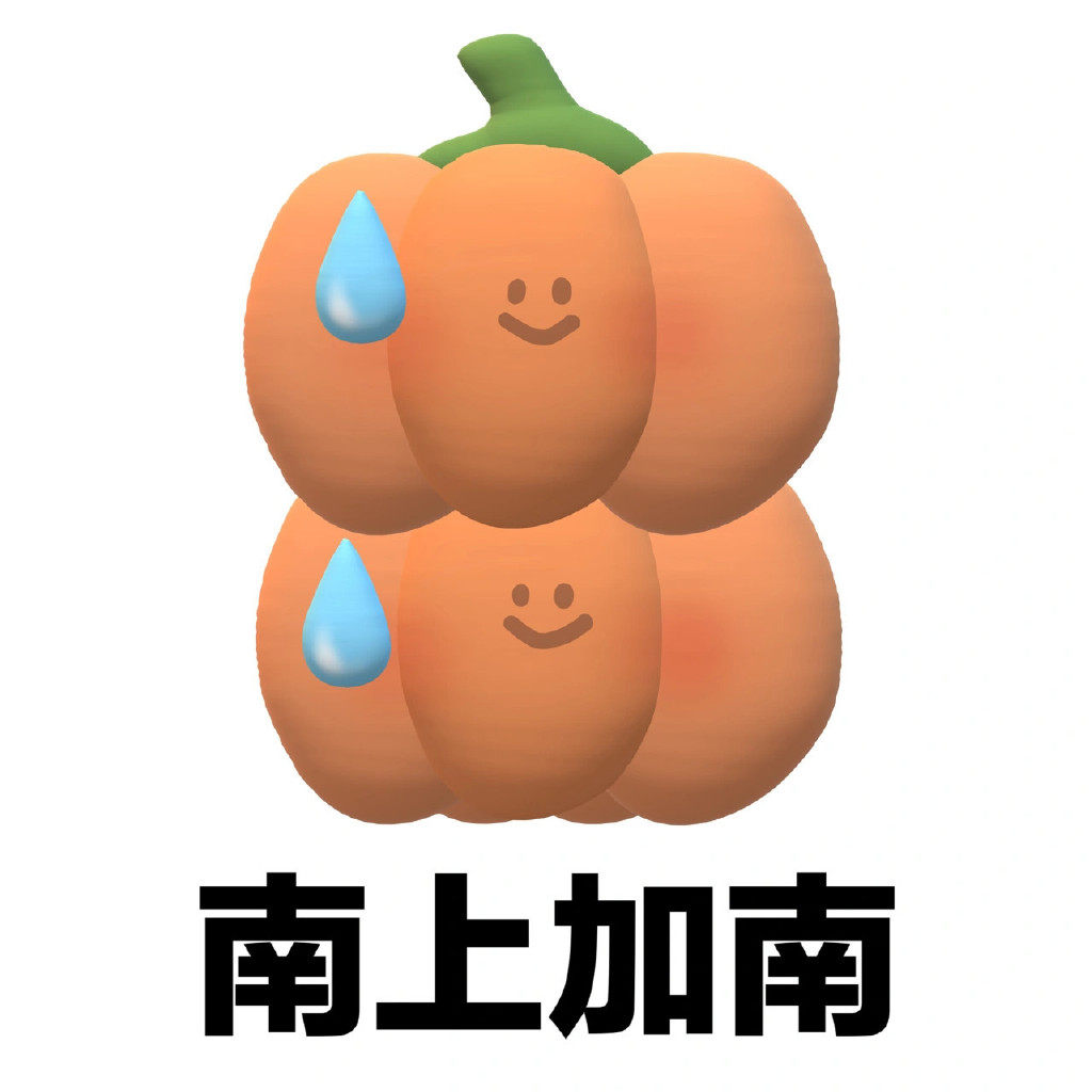 你会喜欢的一些无语表情包