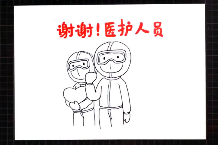 致敬医护人员简笔画