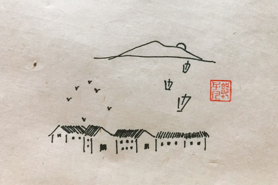 漂亮的村落风景简笔画图片