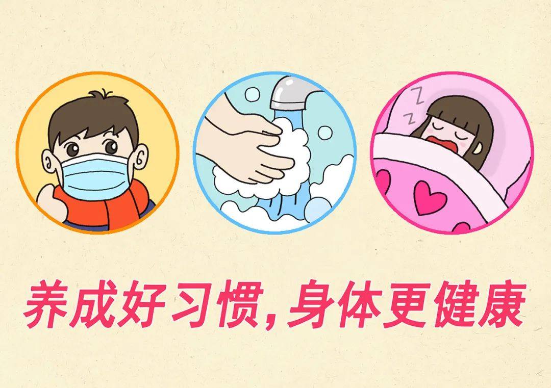简笔画点亮健康生活 一起画生活好习惯！