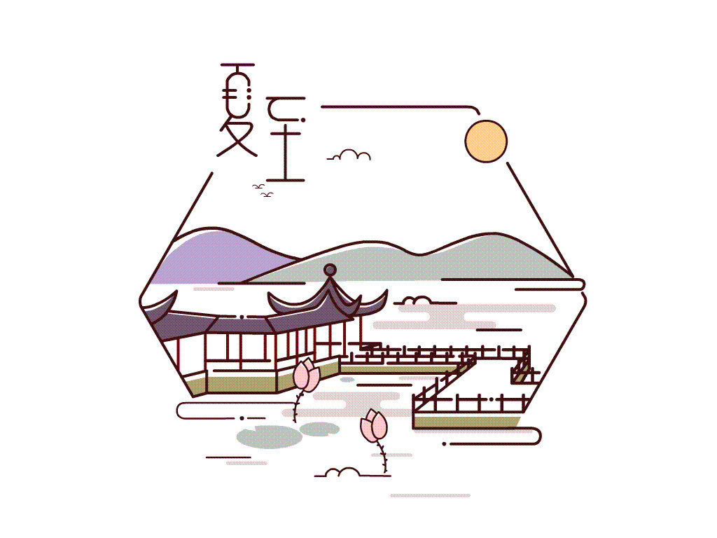 二十四节气简笔画系列一