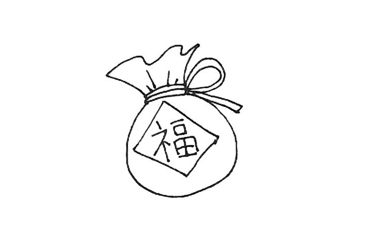 福袋简笔画教程