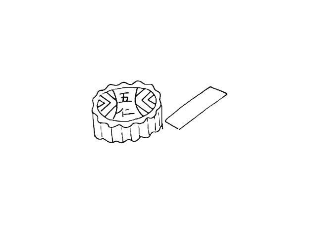 月饼简笔画画法步骤