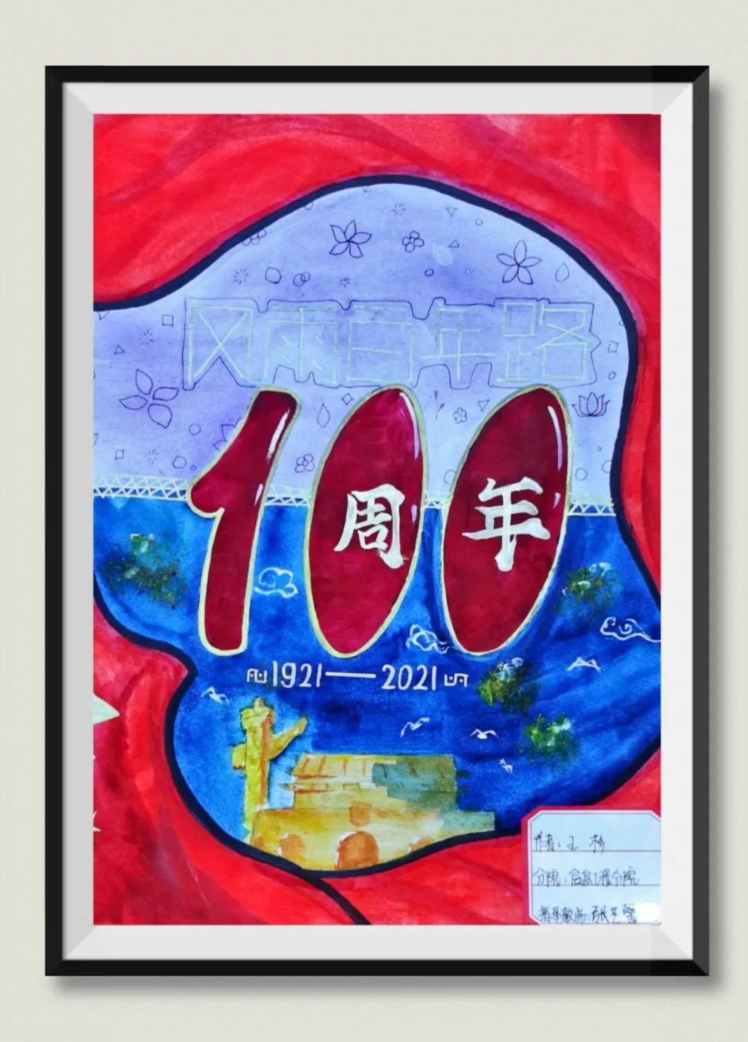 光辉的历程主题绘画