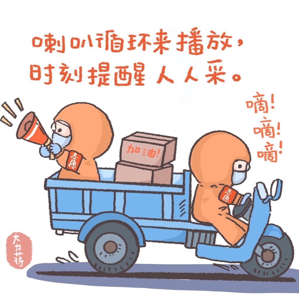 漂亮的防疫宣导画作