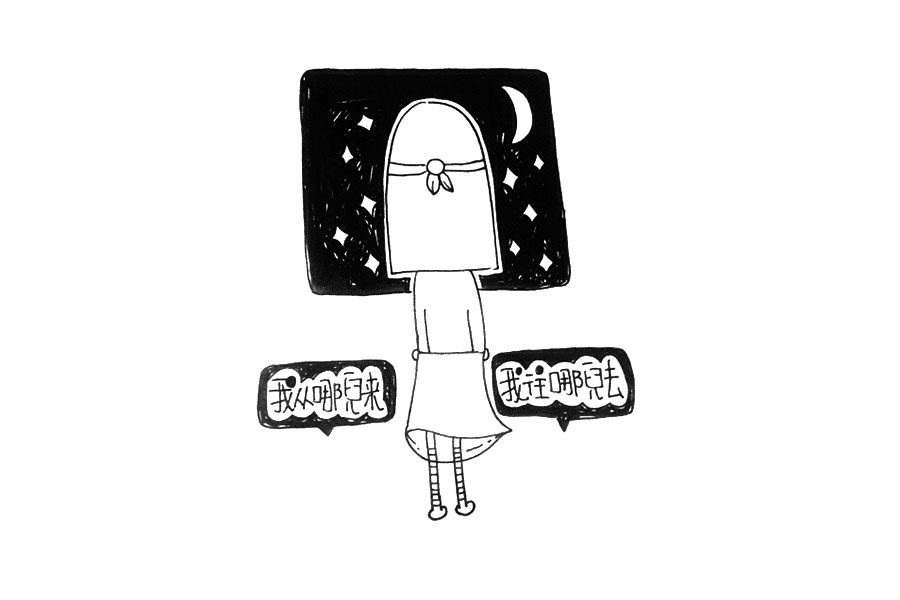 情绪简笔画 追梦的人为你在守候