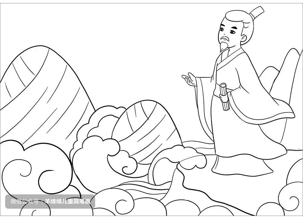 端午节屈原简笔画画法步骤