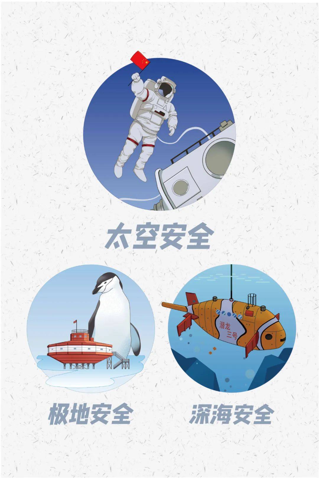 1图带你了解“415”全民国家安全教育日