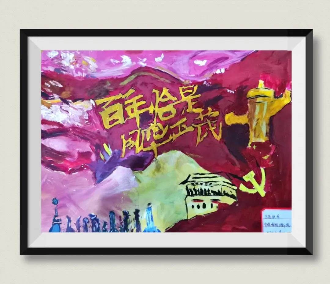 光辉的历程庆祝建党100周年绘画作品