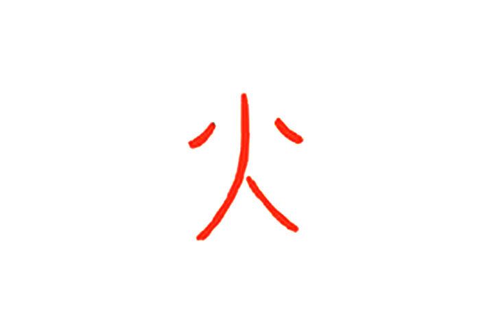 红红火火画锦鲤 红火锦鲤基本款