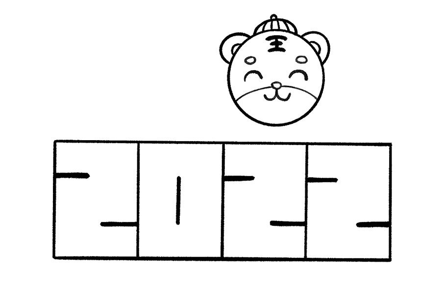 虎年新年快乐简笔画教程