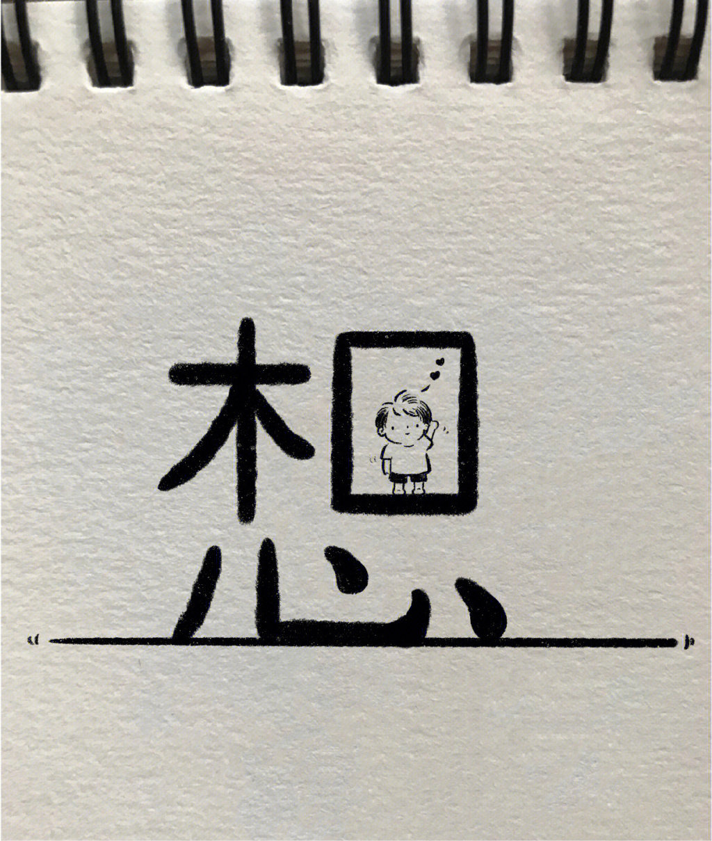 一组超治愈的简笔画图片 治愈你的不开心