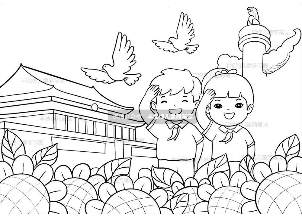 童心永向党绘画教程