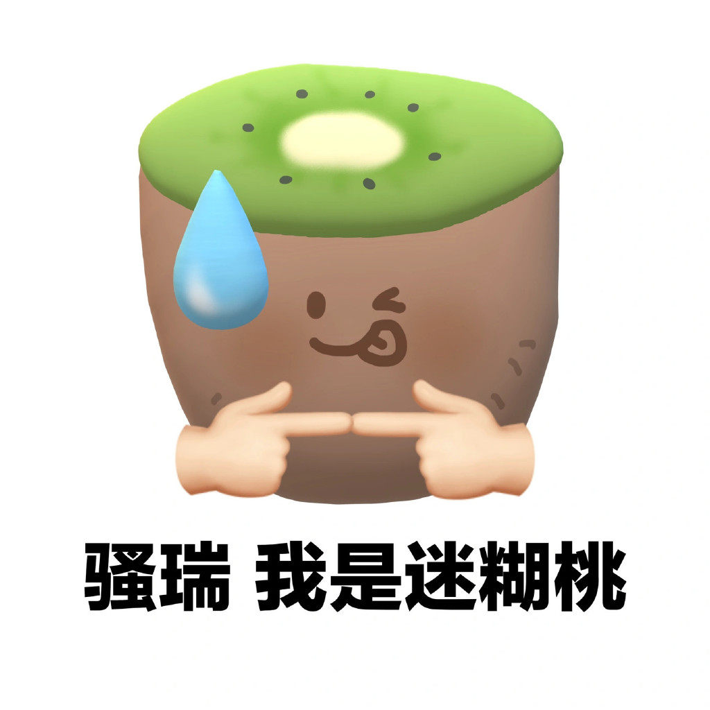 你会喜欢的一些无语表情包
