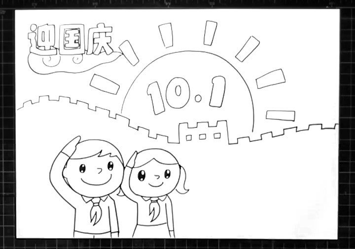 简单漂亮的迎国庆简笔画步骤